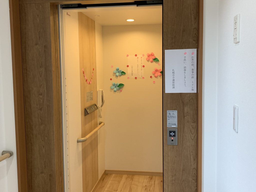 karumia_elevator